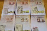 高中人教版语文课本_高中人教版语文教材