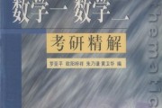 考研数学二_考研数学二国家线