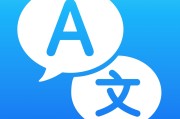 百度英语翻译大师(百度英语翻译大师下载安装)