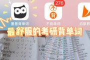 考研英语一天背多少单词合适啊(考研英语一天背多少单词合适)