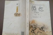 初中语文电子课本人教版新版(初中语文课本电子版旧版)