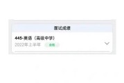 高中英语教师资格证需要英语什么水平(高中英语教资需要什么水平)