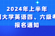 英语四级成绩查询时间2_英语四级成绩查询时间2022下半年