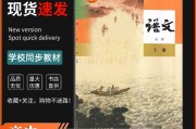 高一的语文书电子版_高一的语文书