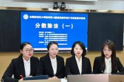 新世纪小学数学教育资源网(新世纪小学数学教学网)