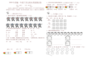 一年级下册语文期末考试重点内容汇总(小学语文一年级下册期末考试重点)