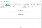谷歌翻译停止服务什么意思_谷歌翻译停止服务