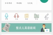 提高英语口语的软件哪个好_提高英语口语的软件