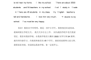 包含自我介绍英语作文200字的词条