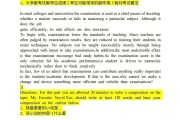 英语四级十大必背范文_英语四级十大必背范文PDF