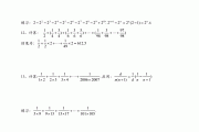 初一数学题库及答案免费(初一数学题及答案150道)