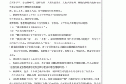 小学语文备课教案范例大全(小学语文备课教案范例)