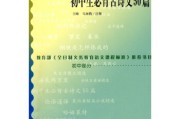 初中语文古诗文大全人教版_初中语文古诗文大全