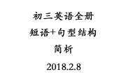 初三英语教学周反思(初三英语教学)