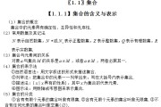 人教版高中数学知识点全总结_人教版高中数学知识点全总结电子书