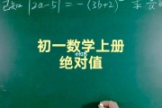 初一数学上册视频全集_初一数学上册视频全集人教版