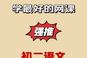 初一语文上册网课视频免费人教版下载(初一语文上册网课)