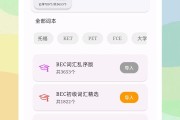 有哪些免费的英语口语软件_有哪些免费的英语口语软件推荐