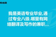 英语人工翻译兼职_英语人工翻译收费标准详解