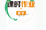 高一数学人教版电子书(高一数学人教版电子书必修一)