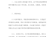 2021年小学英语教学工作计划的简单介绍