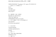 小学英语口语日常训练话题大全_小学英语口语日常训练话题