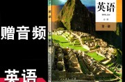高中英语教材人教版有几本(高中英语教材人教版)