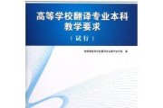 英语翻译专业代码本科_本科英语专业的代码是什么