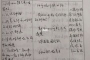初中语文七年级下册听课记录20篇人教版_初中语文七年级下册听课记录20篇