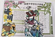 英语手抄报全国一等奖五年级(英语手抄报 简单漂亮 五年级 步骤)