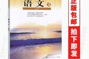 高一课本语文_高一课本语文必修一