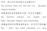 自我介绍英语作文六年级200字(自我介绍英语作文六年级)