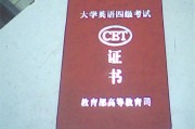 英语四级什么时候可以考(英语4级总分多少)