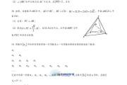 初一数学期末试卷2022人教版免费(初一数学期末试卷2022人教版)