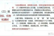 高中语文说课稿模板一等奖(高中语文说课稿模板一等奖记梁任公先生的一次演讲)