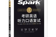 考研英语二有听力和口语吗(考研英语二有听力吗)