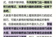 高中孩子英语听力不好怎么办(高中英语听力不好怎么办)