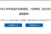 大学英语四级报名入口登录_大学英语四级报名入口