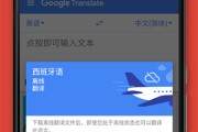 google翻译_google翻译在线