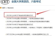 英语六级考试2021考试时间下半年报名(英语六级考试2021考试时间下半年)