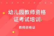 小学英语教师资格证_英语小学教师资格证要求