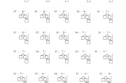 小学一年级数学破十法(小学一年级数学破十法如何讲解)