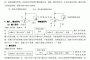 高中必修四数学知识点总结及公式(高中必修四数学知识点总结)