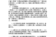 外研版小学英语教学工作计划的简单介绍