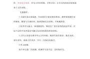 双减政策下的小学语文教学总结_双减政策背景下小学语文教学质量提升策略