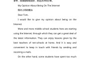 英语作文模板书信格式(英语书信格式作文万能模板)