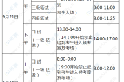 2023年全国英语等级考试时间_全国英语等级考试时间