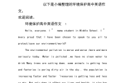 新东方高中英语作文范文_新东方高中英语作文范文图片