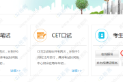 英语六级查询入口官网_英语六级查询入口