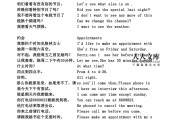 大学二人英语对话20句节日的_大学二人英语对话20句